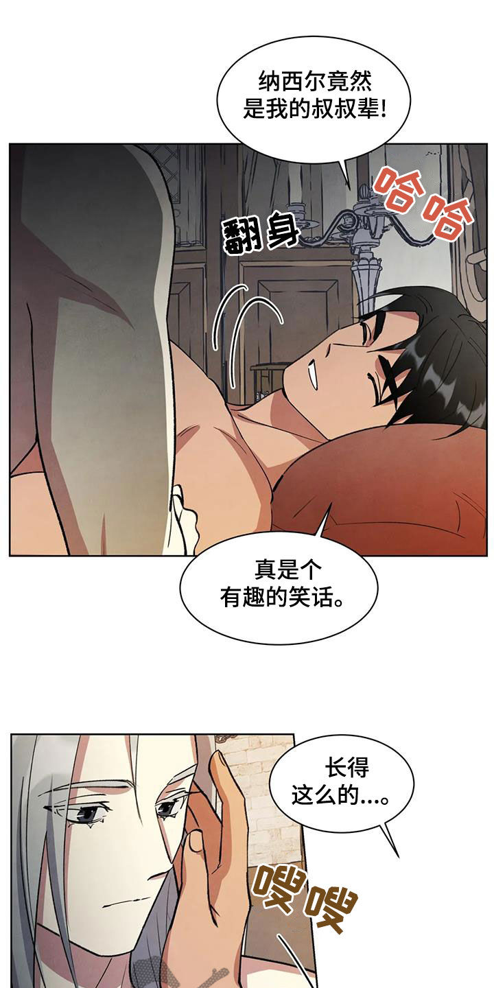秘密契约漫画,第49话2图