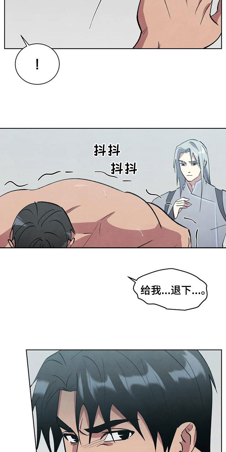 秘密契约漫画,第88话1图