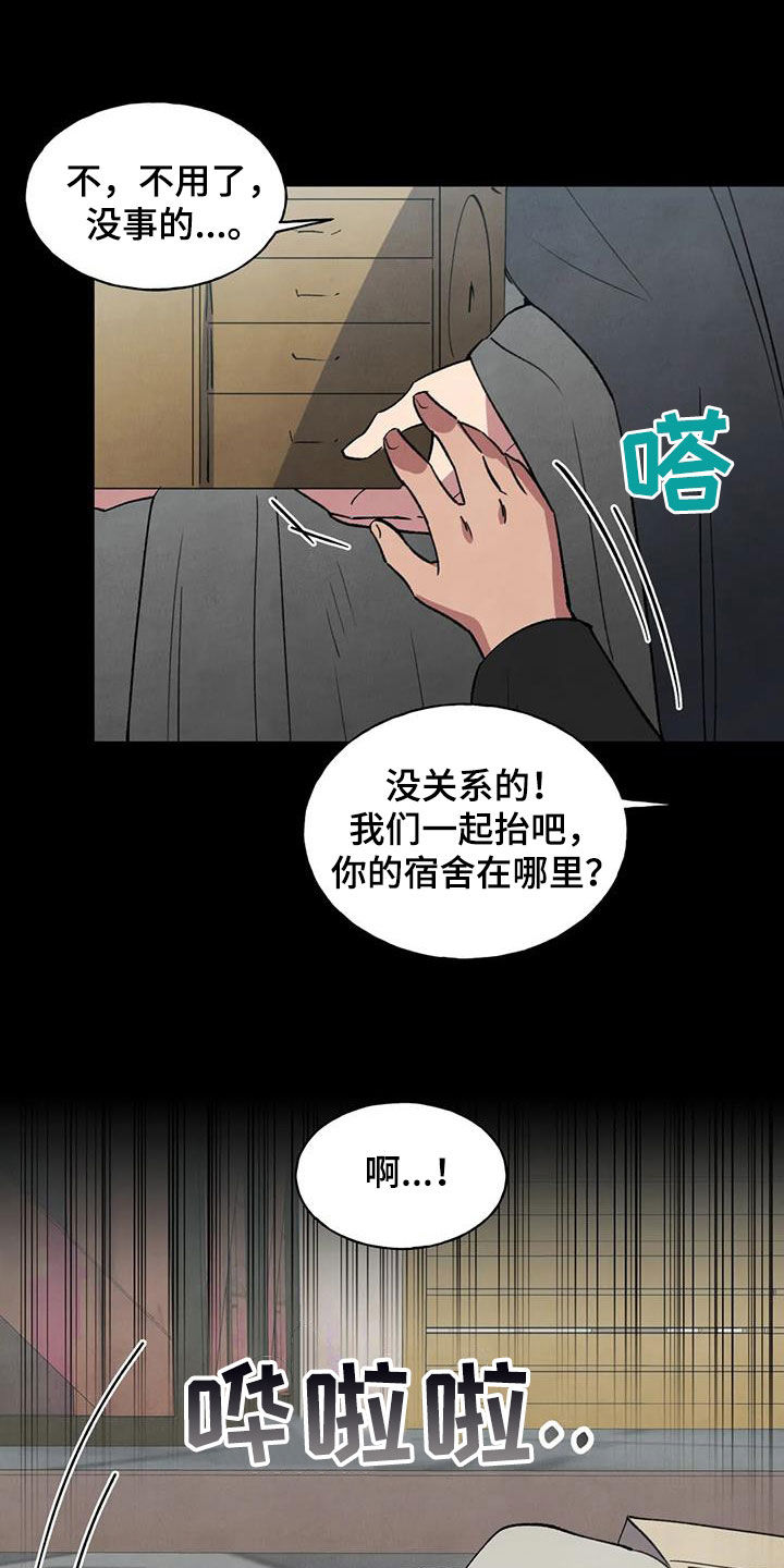秘密契约漫画,第34话2图