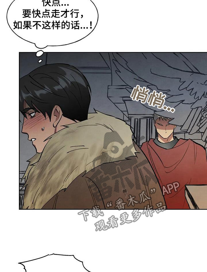 秘密契约漫画,第24话1图