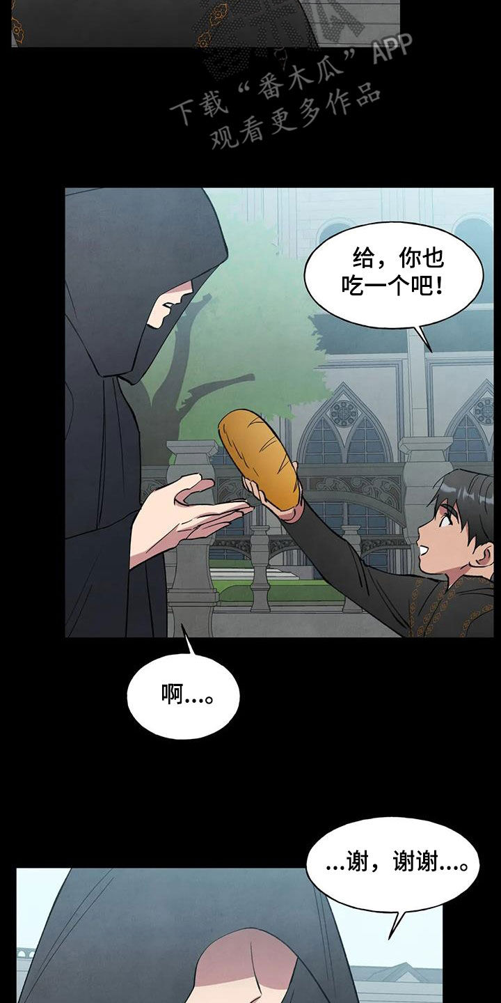 秘密契约漫画,第33话2图