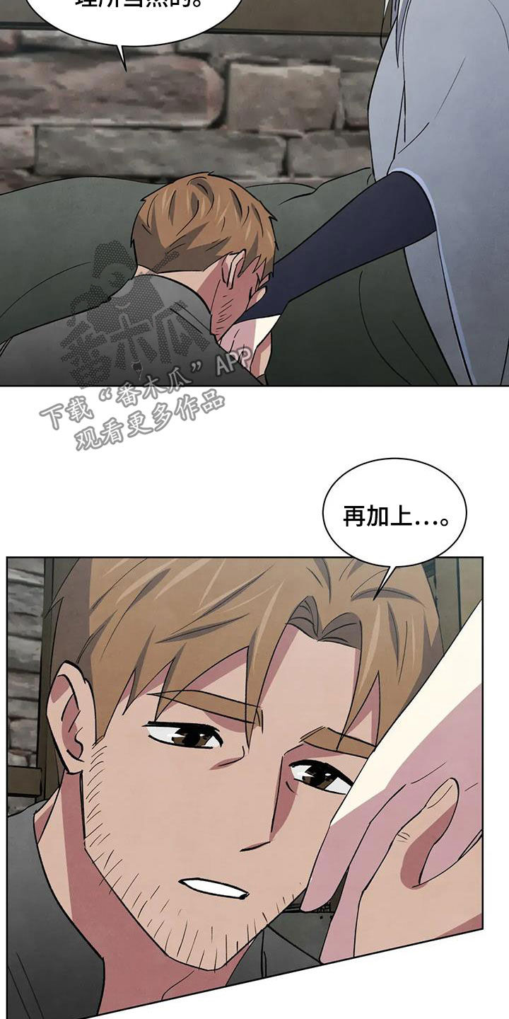 秘密契约漫画,第70话1图