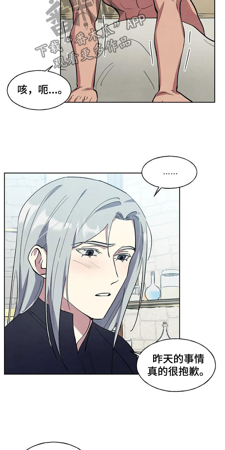 秘密契约漫画,第29话2图
