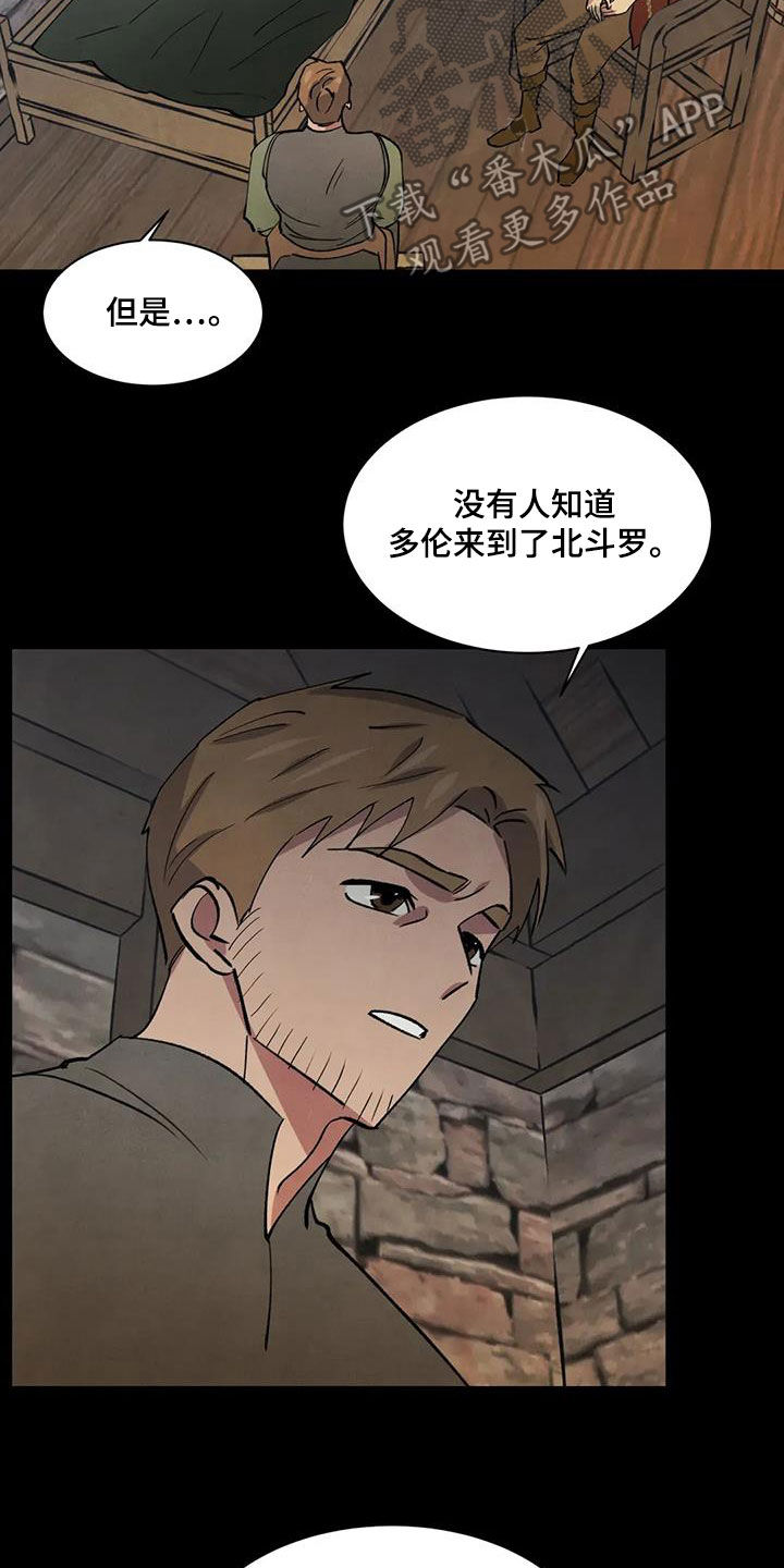 秘密契约漫画,第72话2图