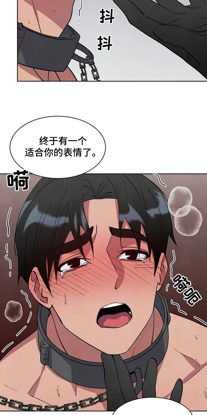 秘密契约漫画,第79话1图