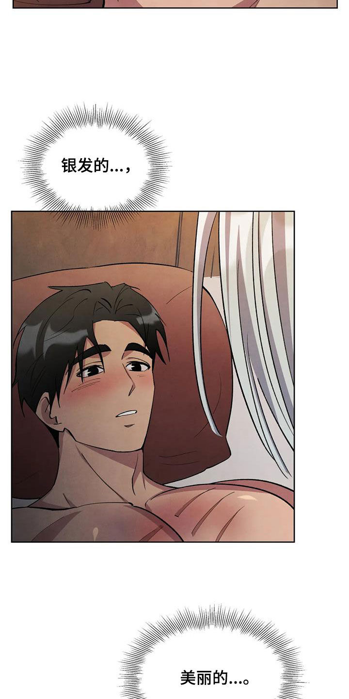 秘密契约漫画,第16话2图