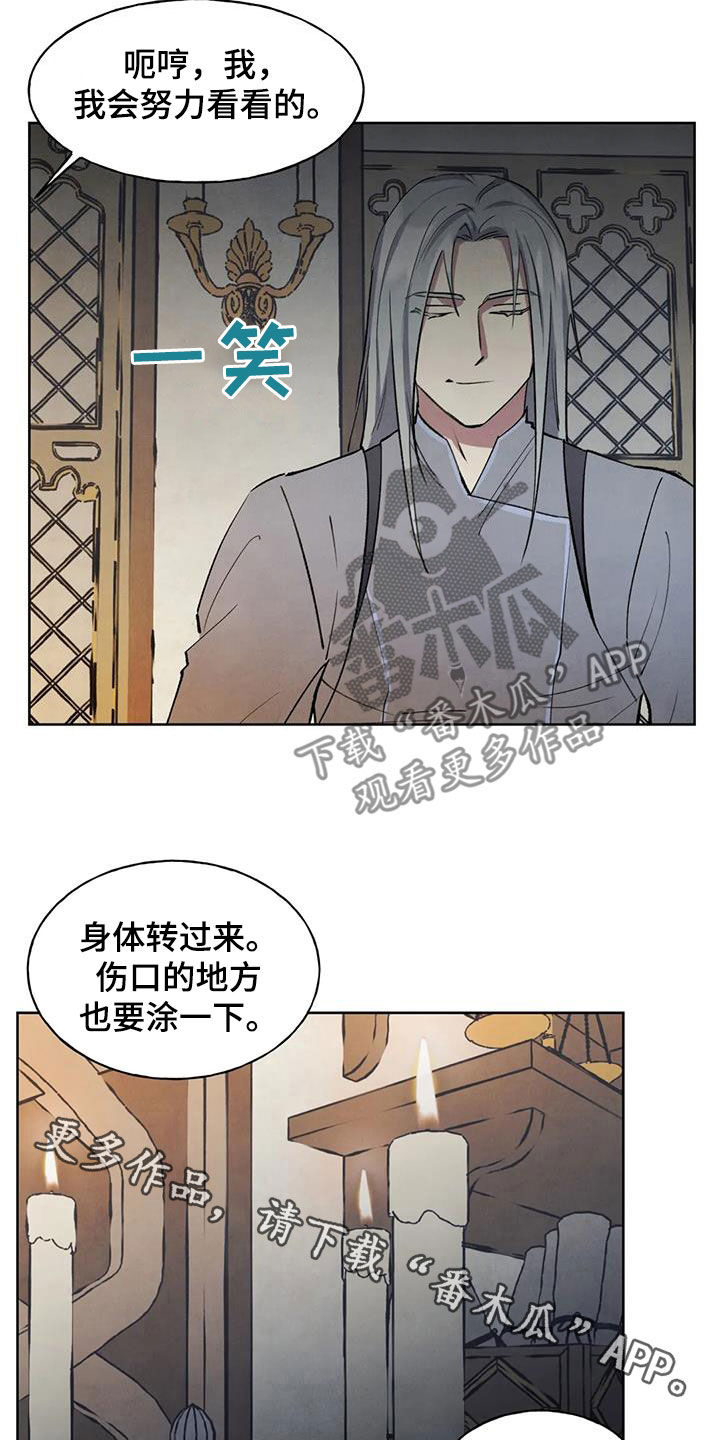 秘密契约漫画,第15话1图