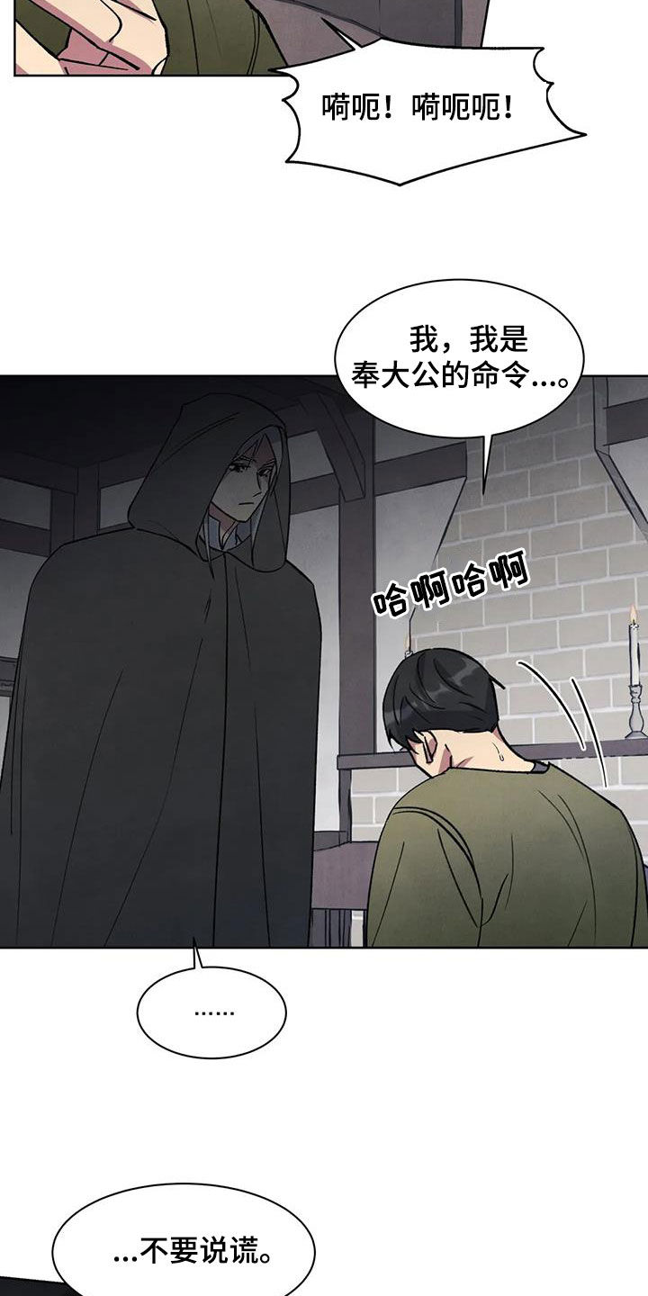 秘密契约漫画,第52话1图