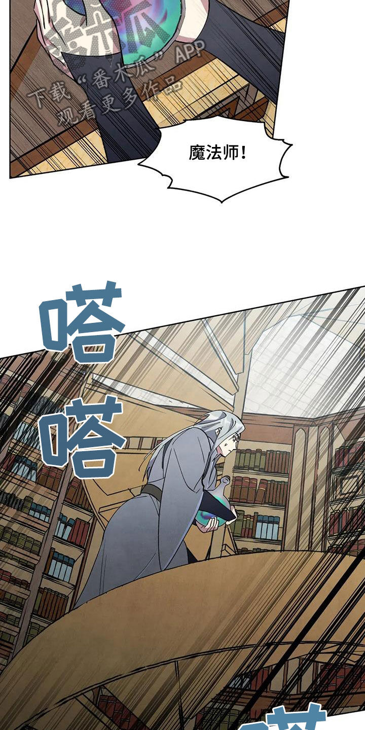 秘密契约漫画,第57话1图