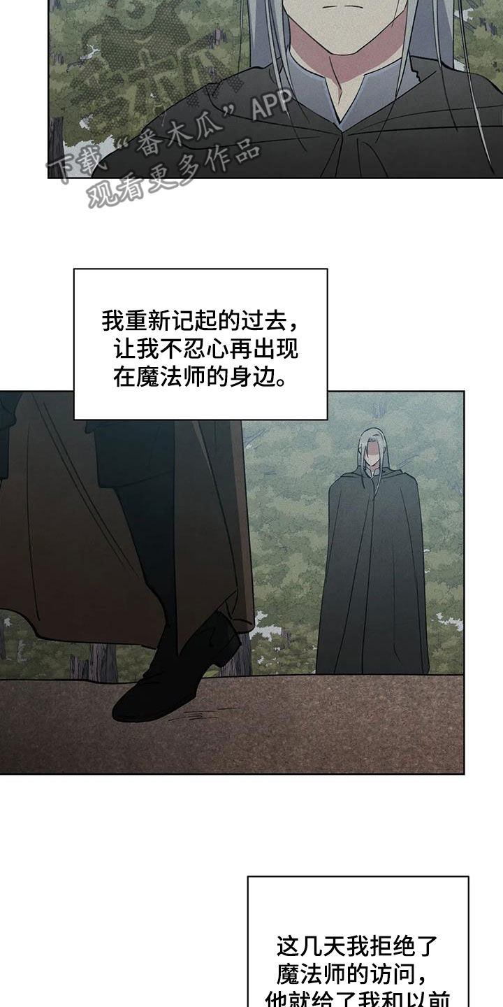 秘密契约漫画,第37话1图