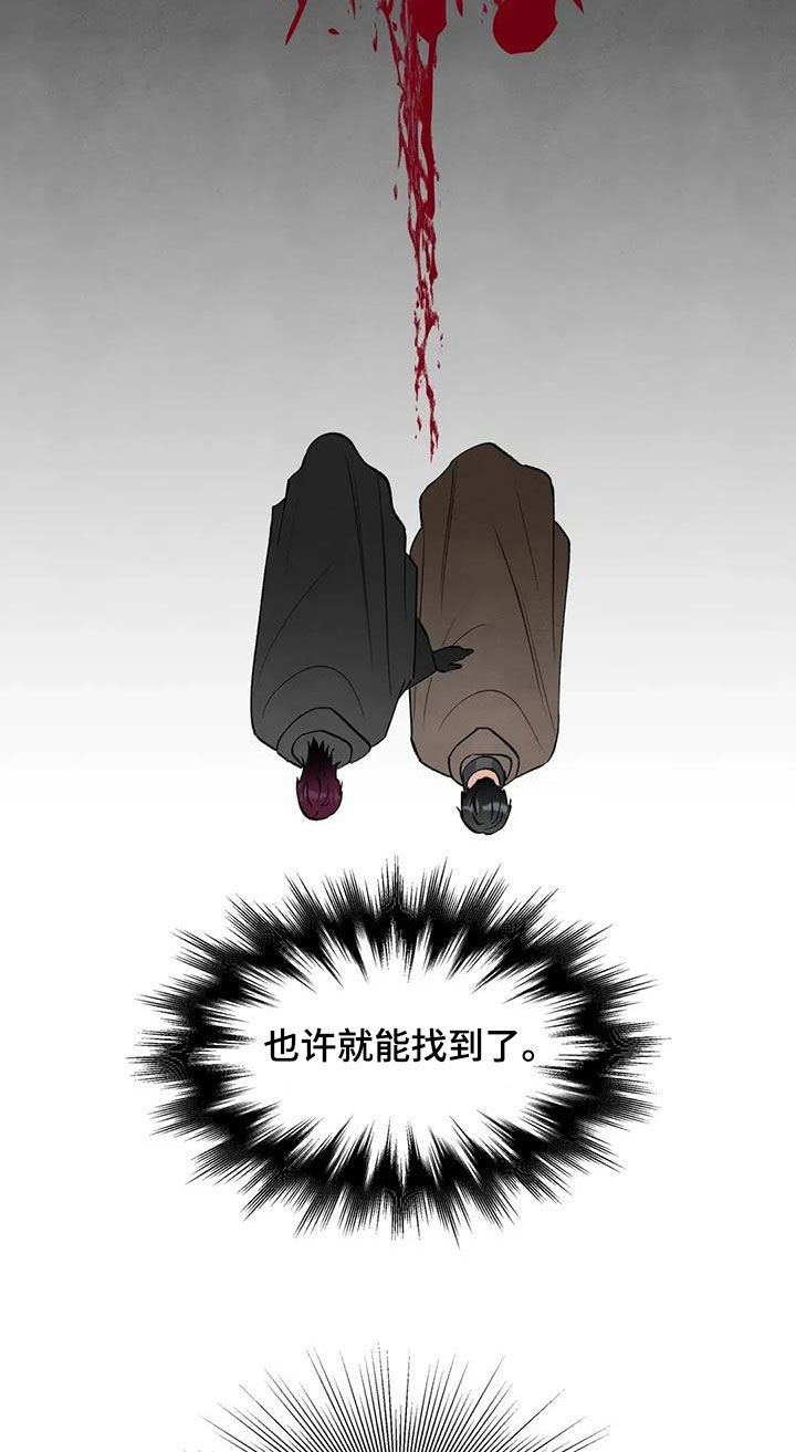 秘密契约漫画,第86话2图