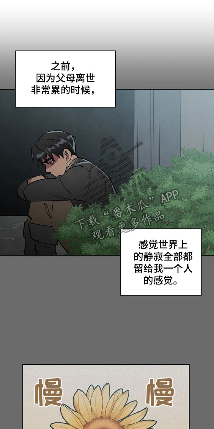 秘密契约漫画,第14话2图