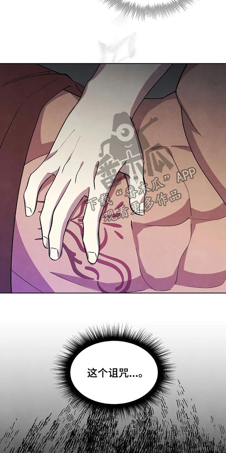 秘密契约漫画,第45话2图