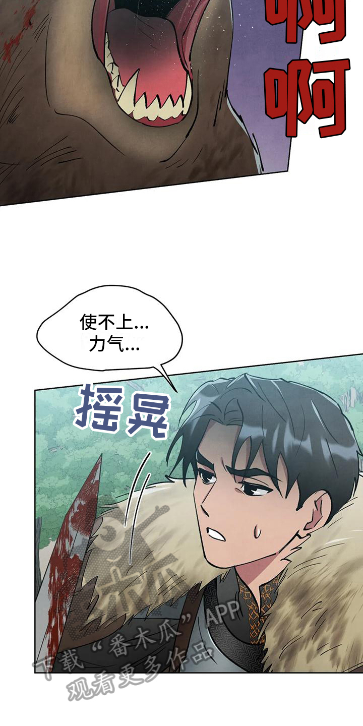 秘密契约漫画,第12话1图