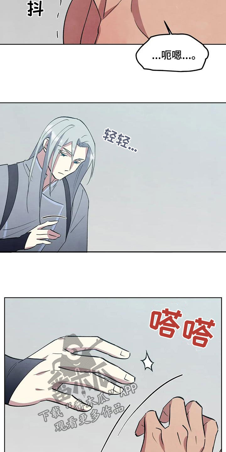 秘密契约漫画,第88话2图