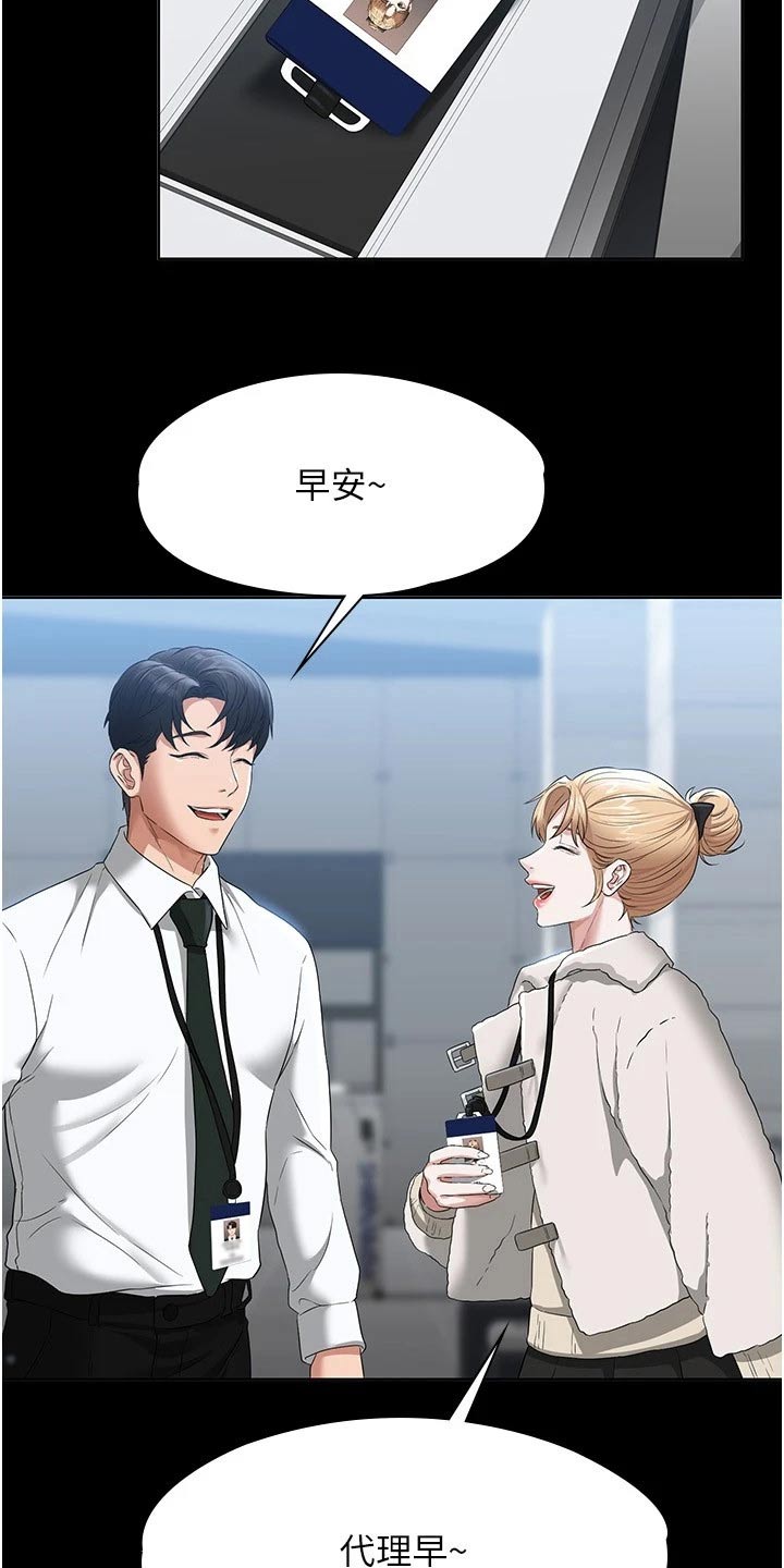 完美系统教程完整版漫画,第68话1图
