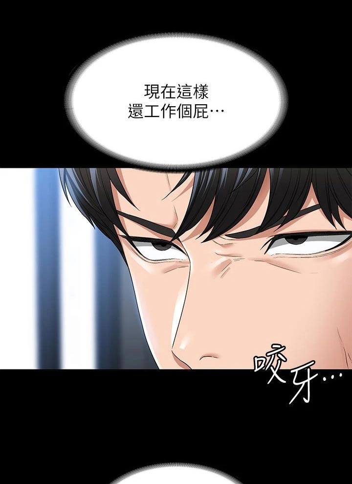 完美系统漫画,第70话2图