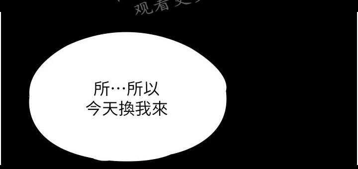 完美系统漫画,第15话2图