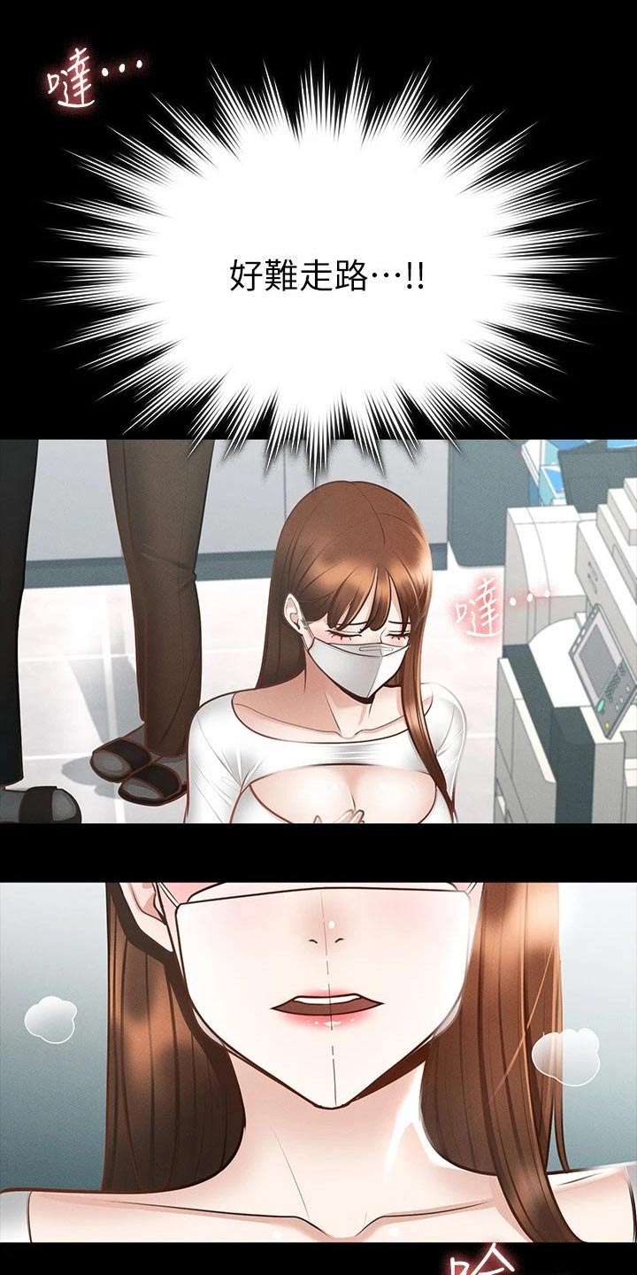 完美系统漫画,第26话1图