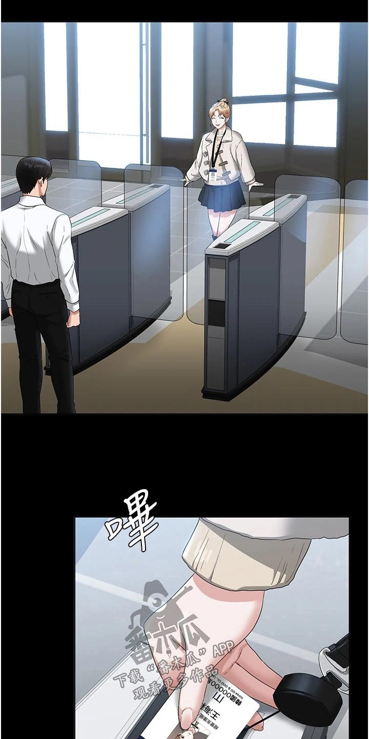 完美系统教程完整版漫画,第68话2图