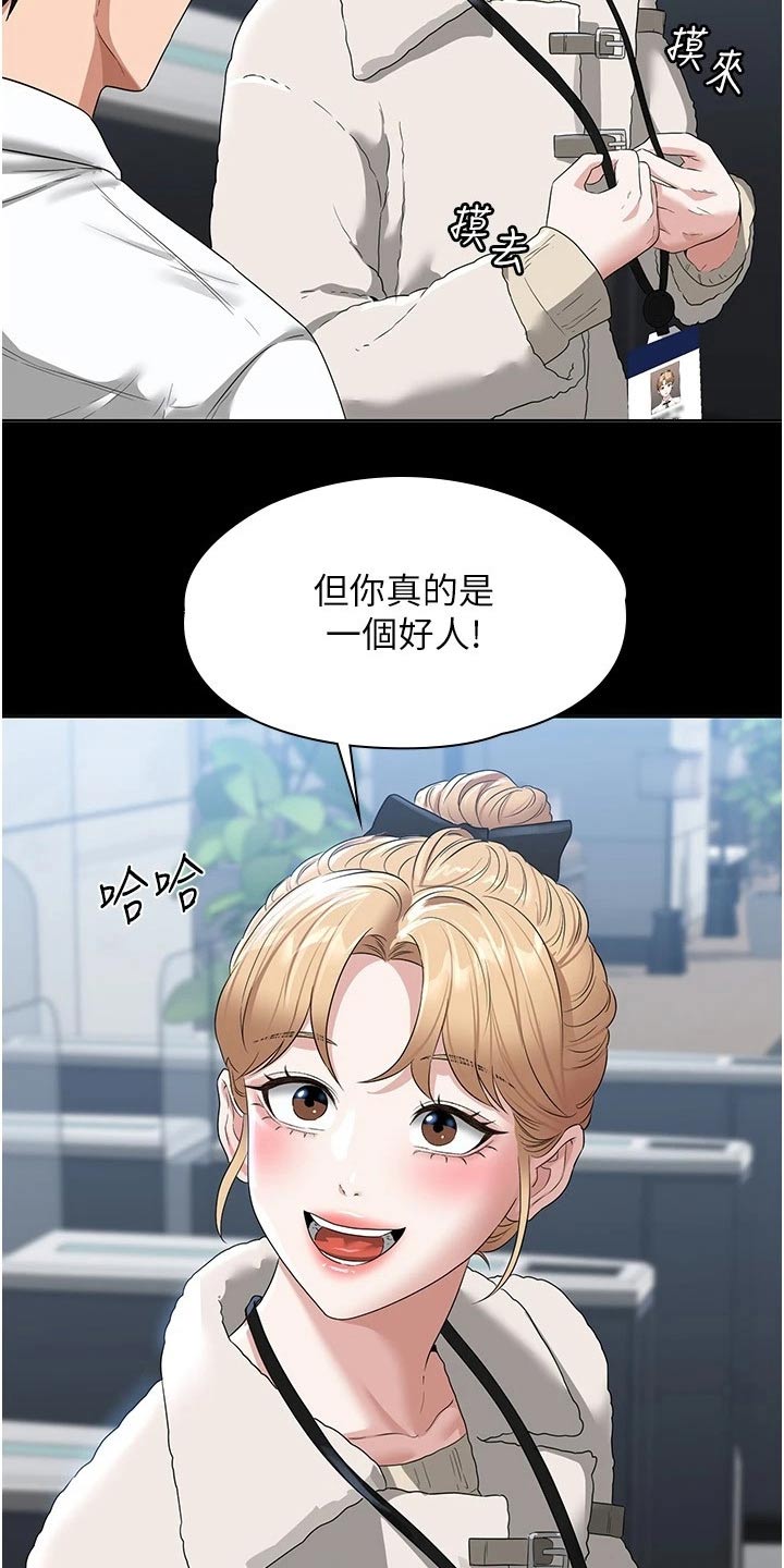 完美系统教程完整版漫画,第68话1图