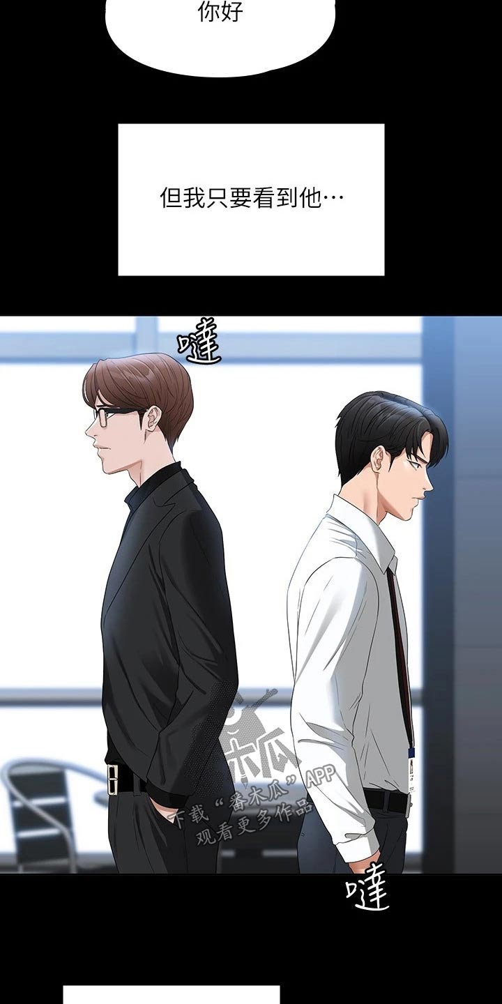 完美系统漫画,第70话1图