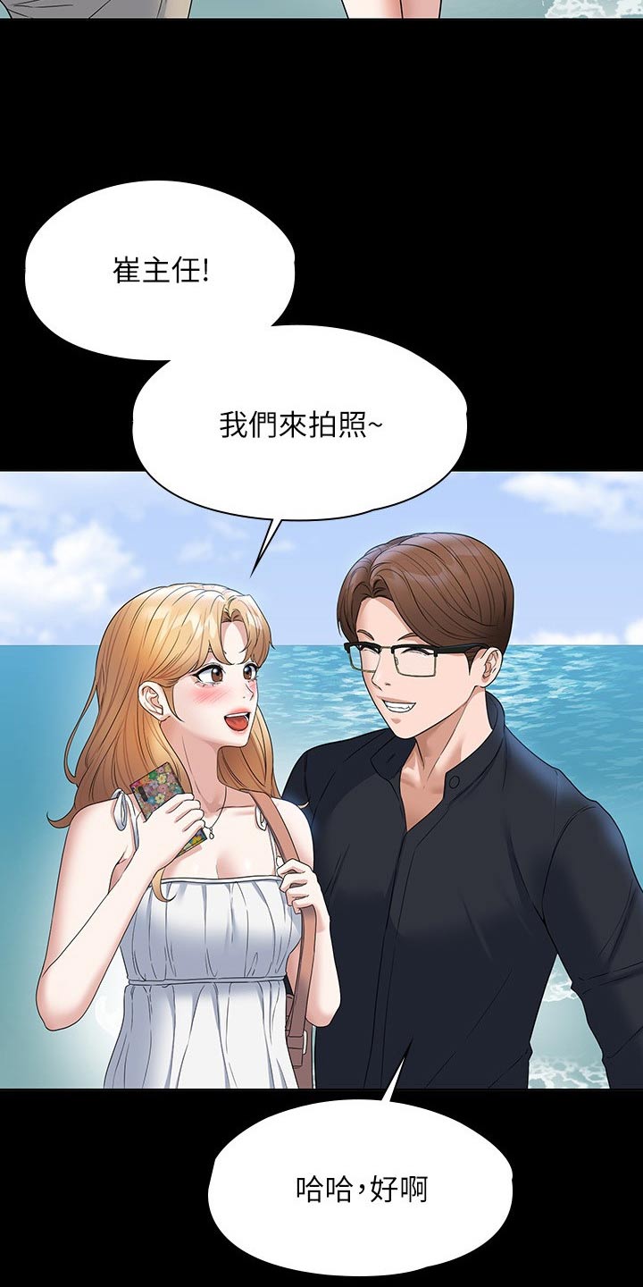 完美系统漫画,第81话1图