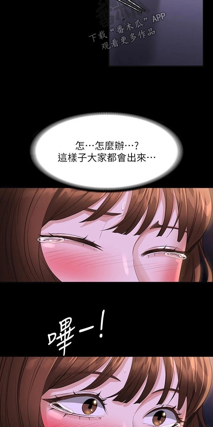 完美系统漫画,第58话1图