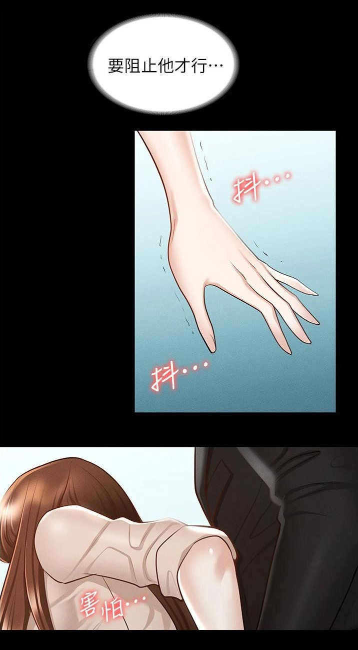 完美系统推拉门如何安装图解漫画,第20话1图