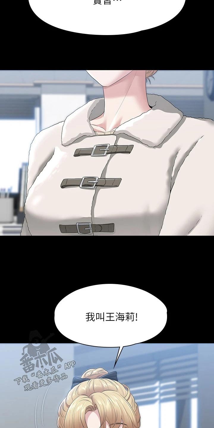 完美系统教程完整版漫画,第66话2图