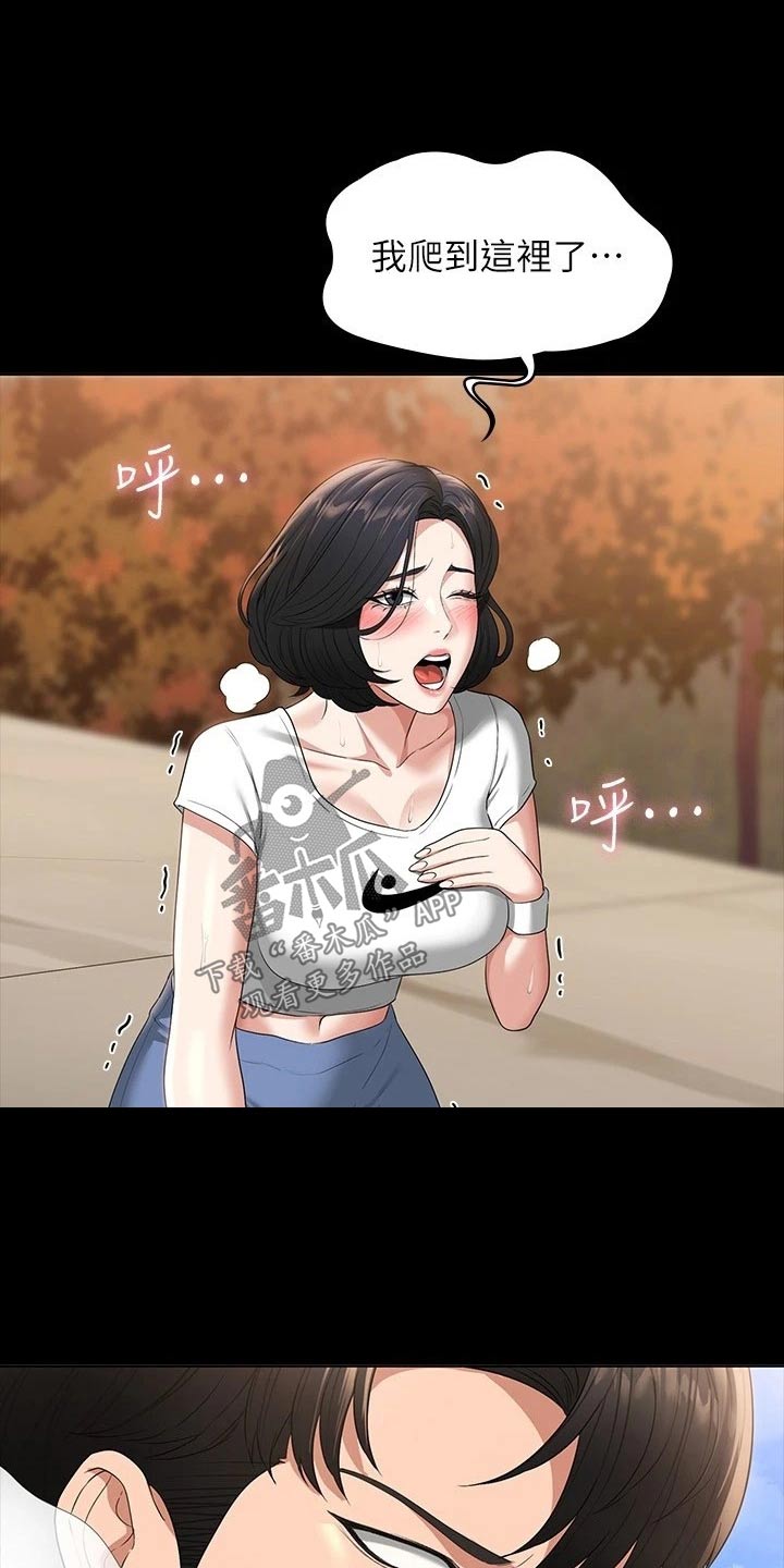 完美系统漫画,第64话1图