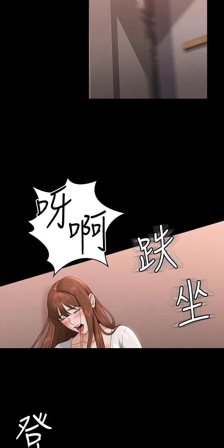 完美系统漫画,第73话1图