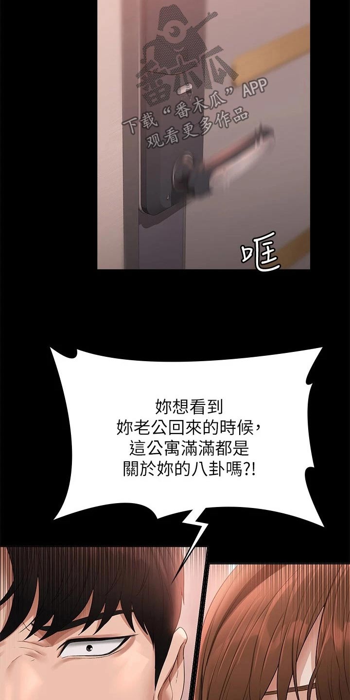 完美系统漫画,第73话2图