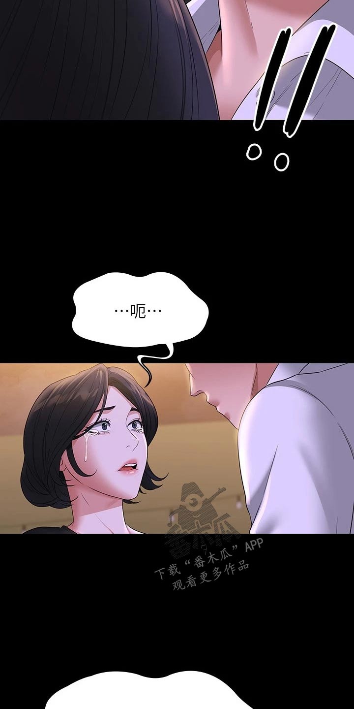完美系统漫画,第62话2图