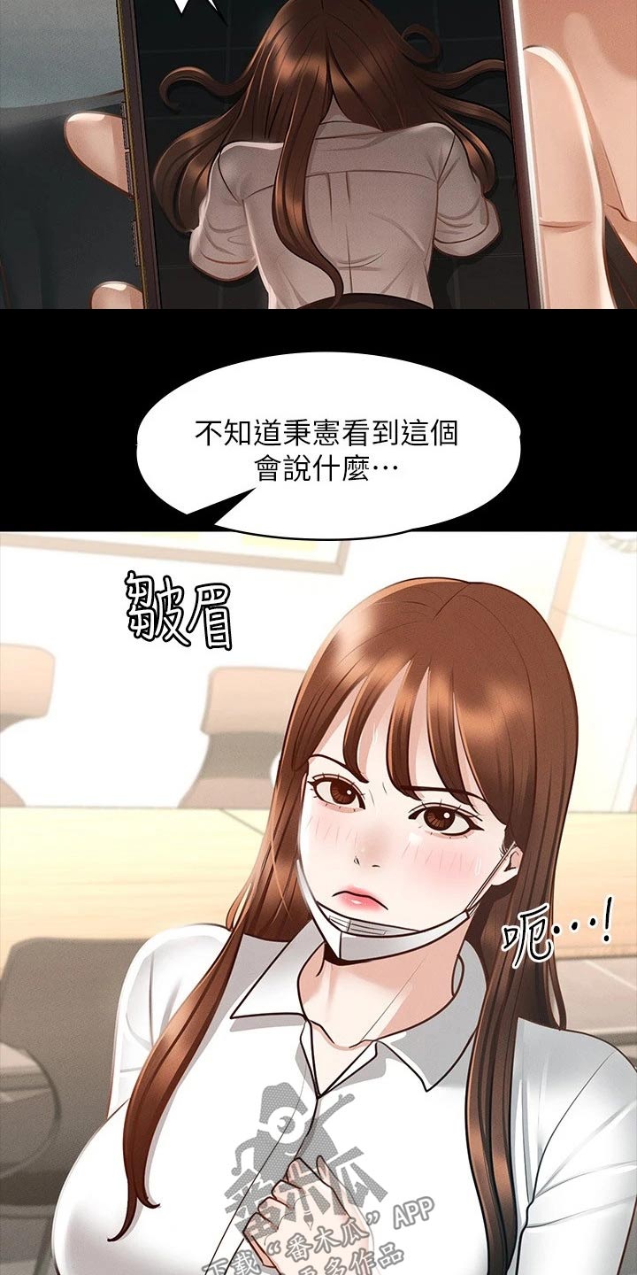 完美系统漫画,第27话1图