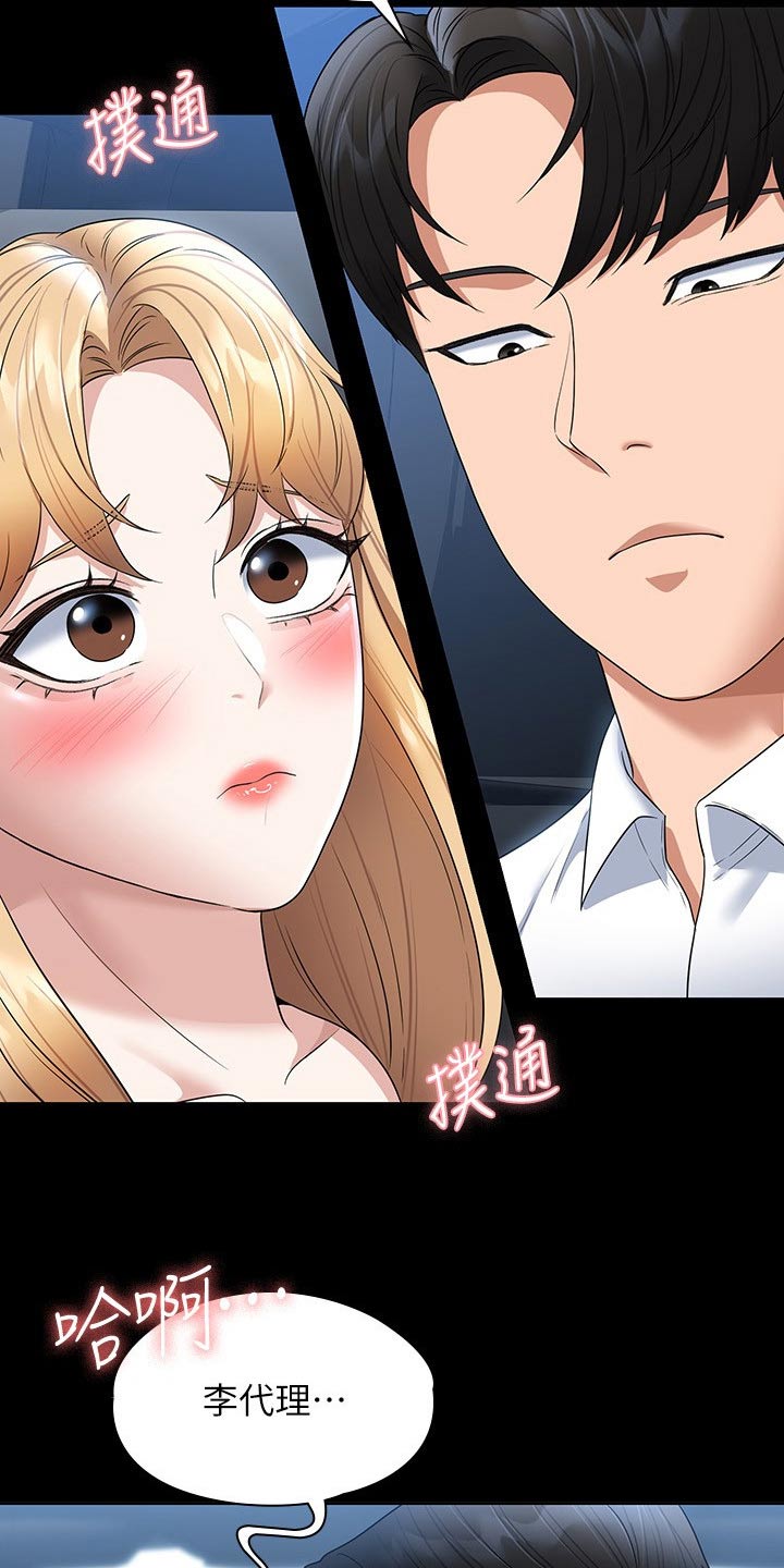完美系统教程完整版漫画,第83话2图