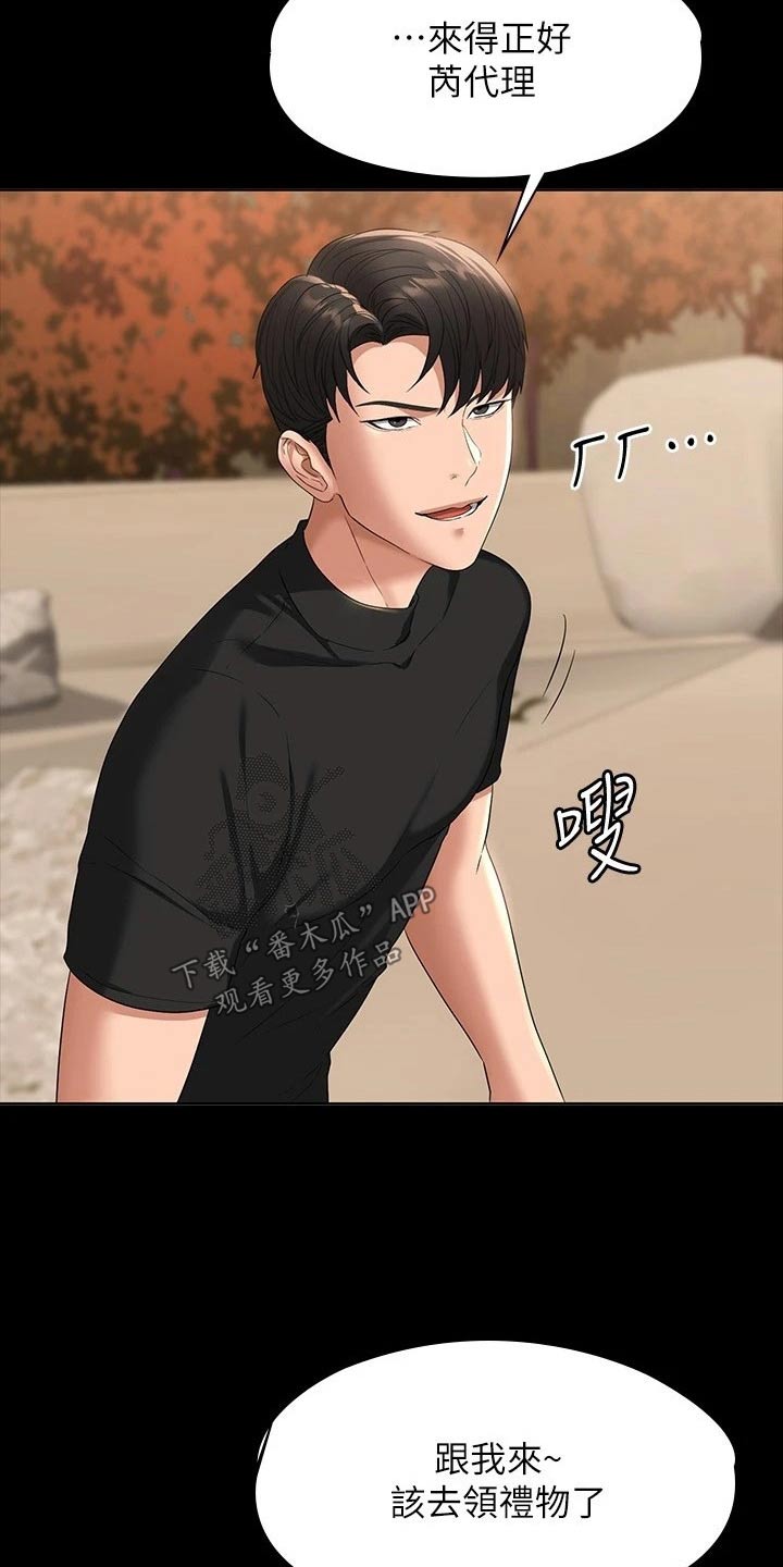 完美系统漫画,第64话1图