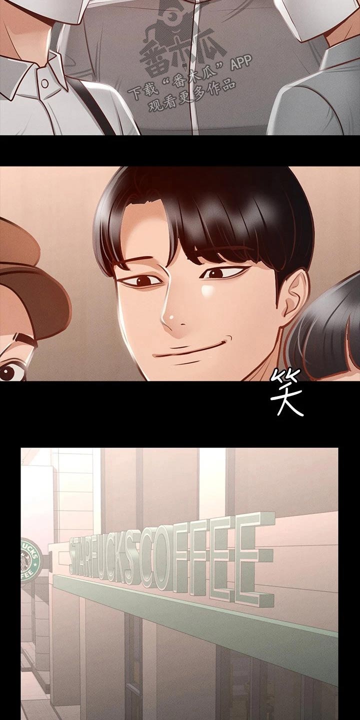 完美系统漫画,第37话2图