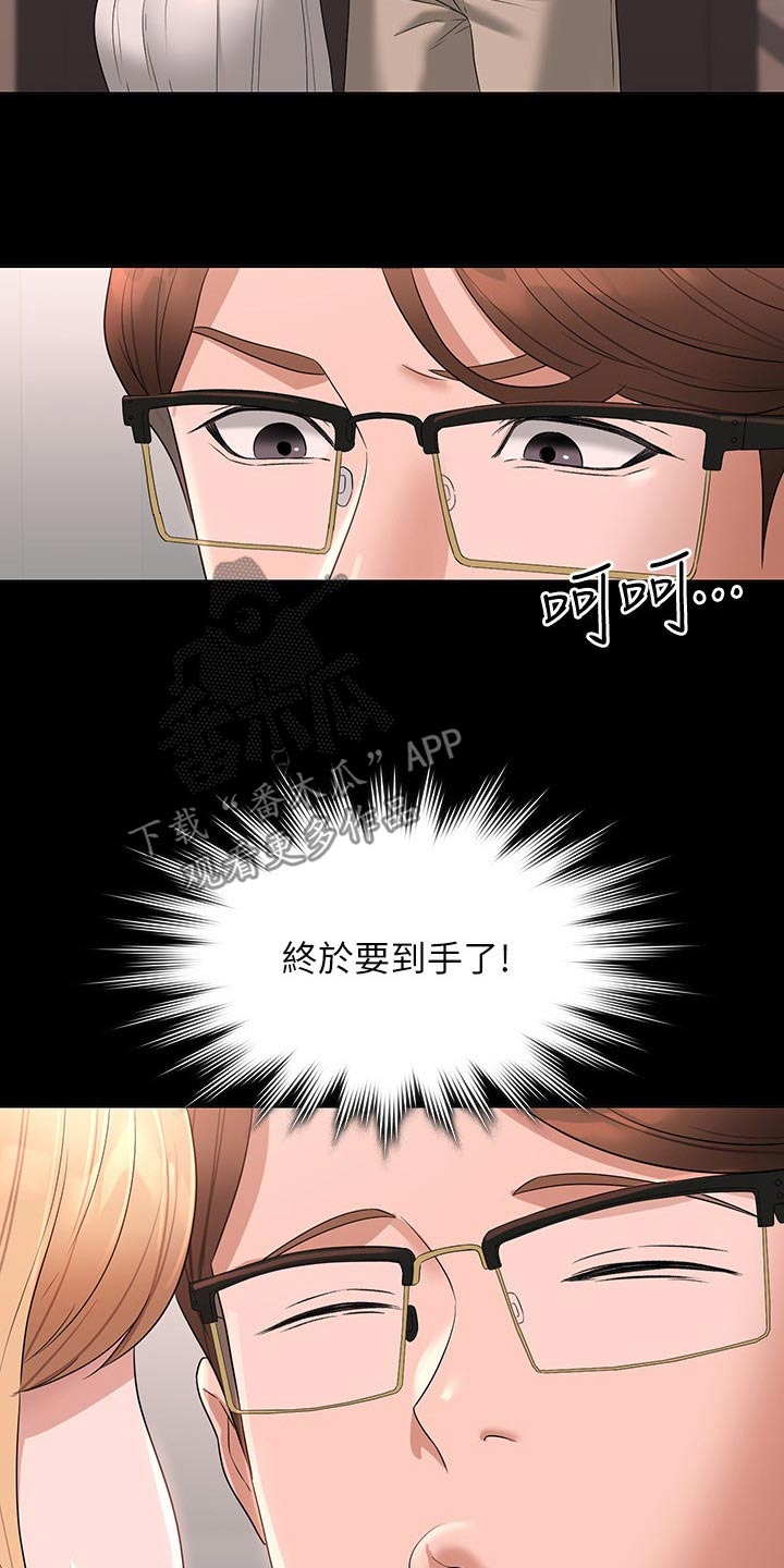 完美系统教程完整版漫画,第83话2图