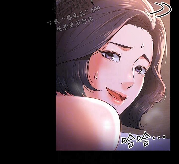 完美系统漫画,第40话2图