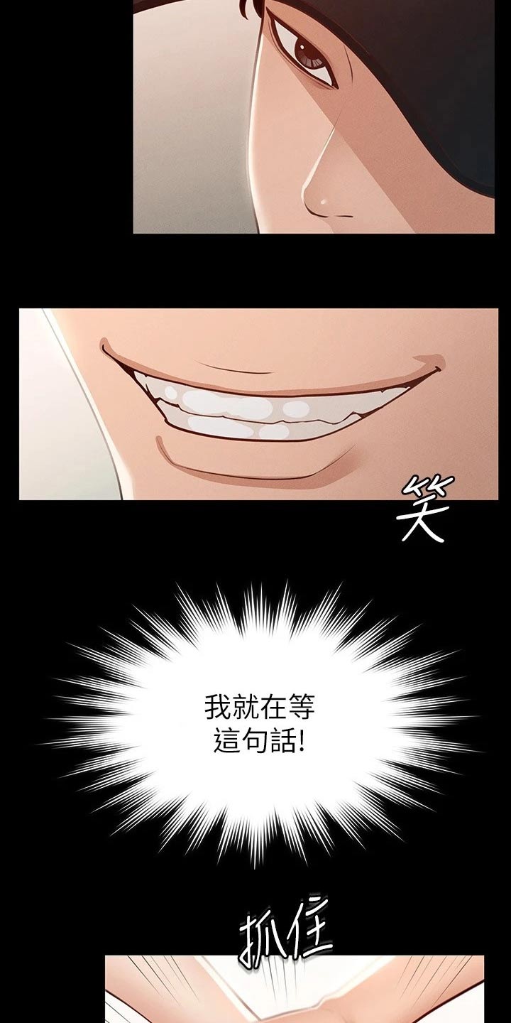完美系统漫画,第34话1图