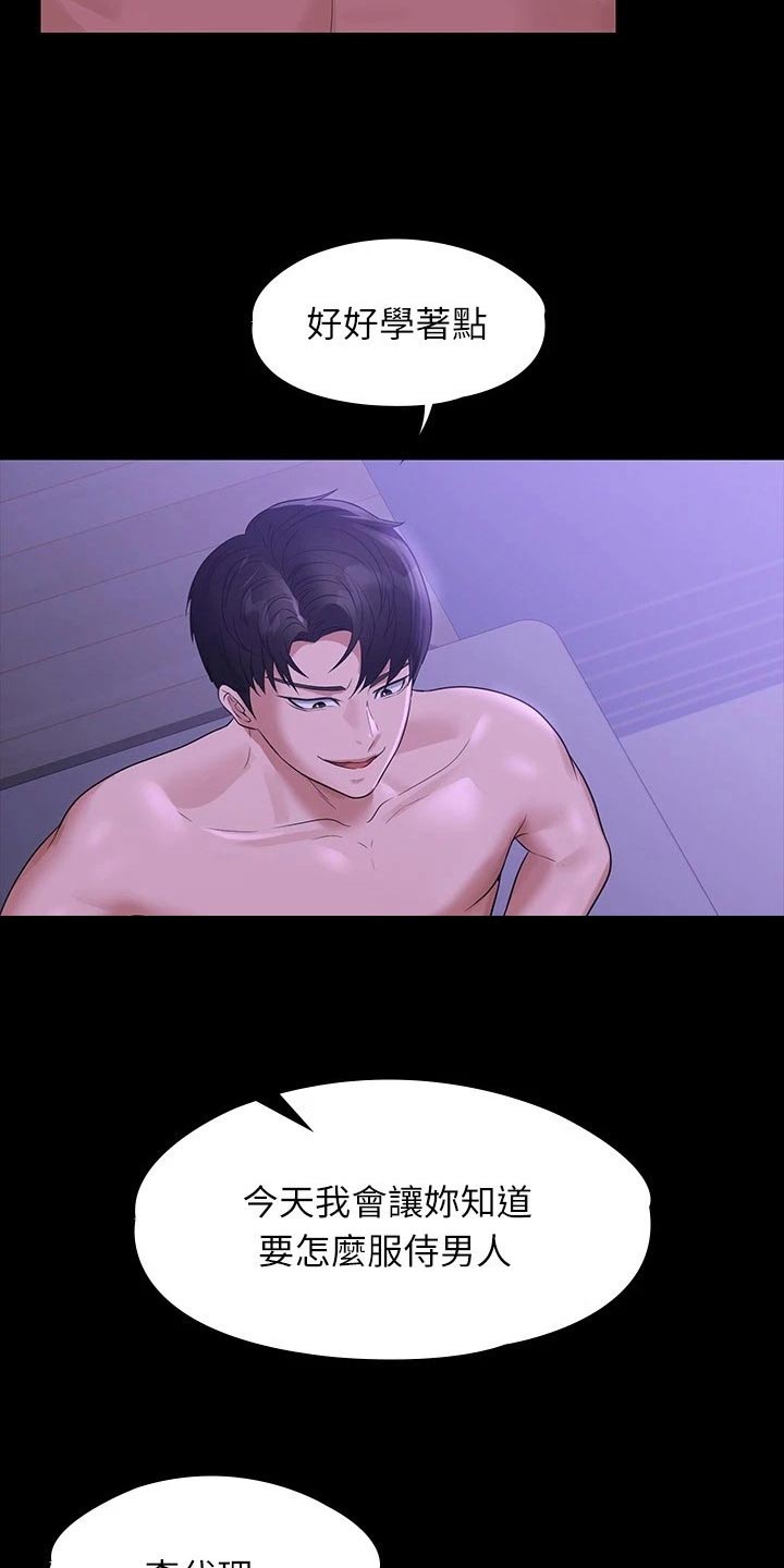 完美系统漫画,第51话2图