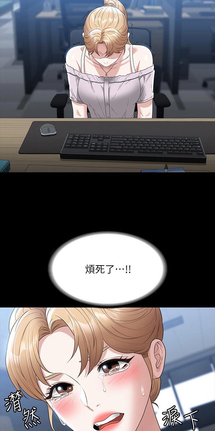 完美系统漫画,第78话2图