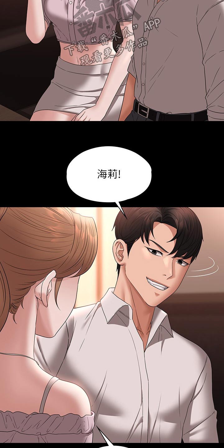 完美系统漫画,第80话1图