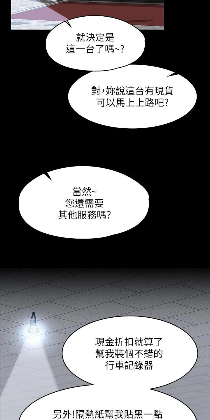 完美系统漫画,第49话2图