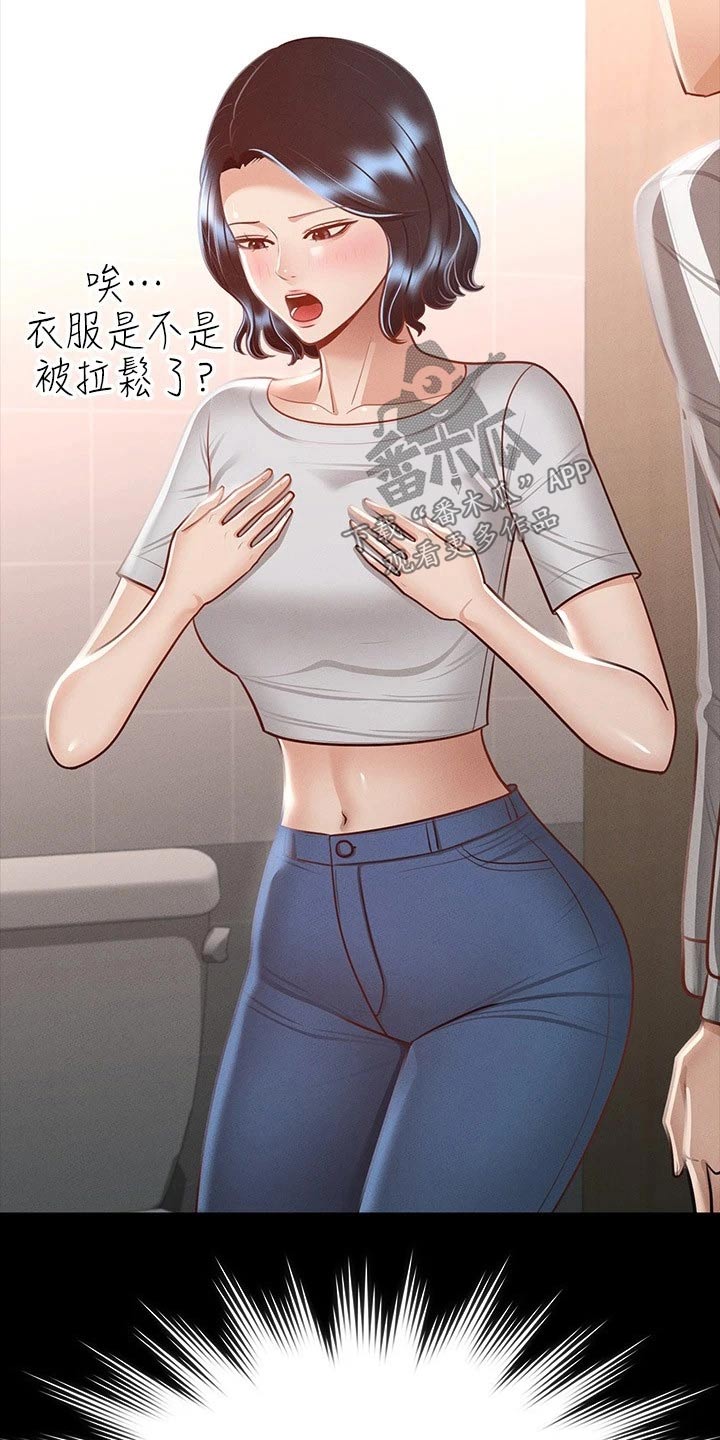 完美系统漫画,第36话1图