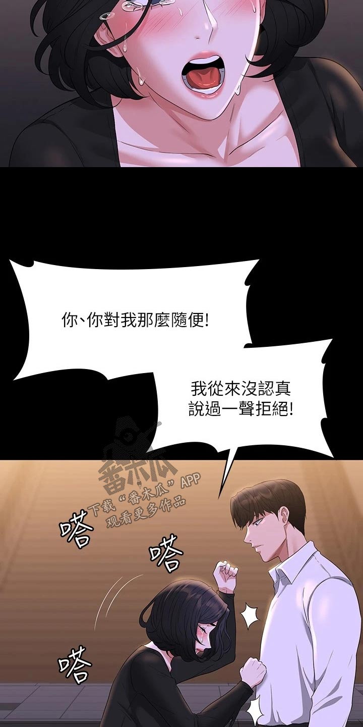完美系统漫画,第62话1图