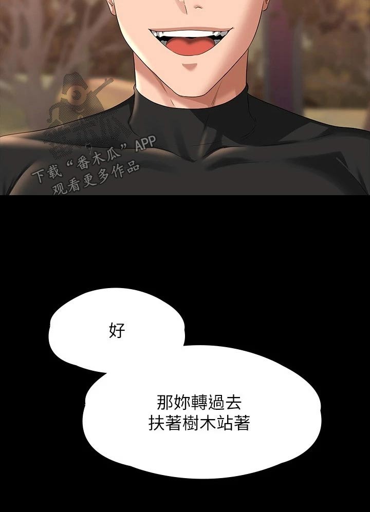 完美系统漫画,第65话1图