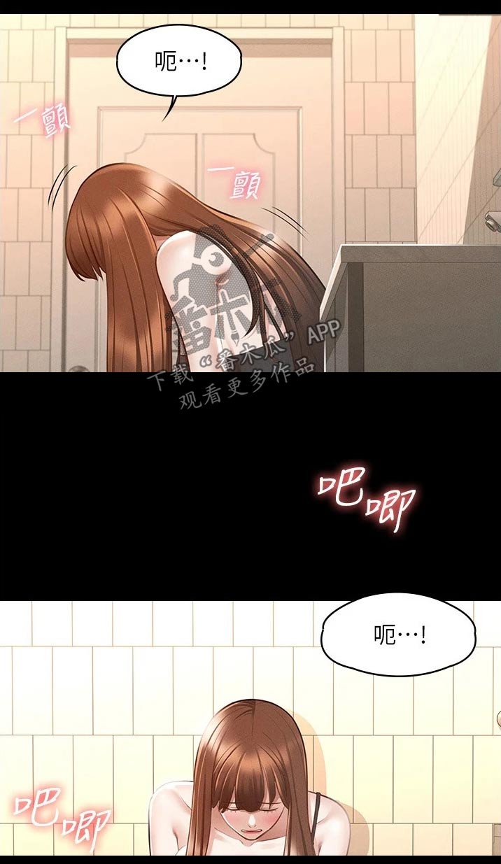 完美系统漫画,第16话2图
