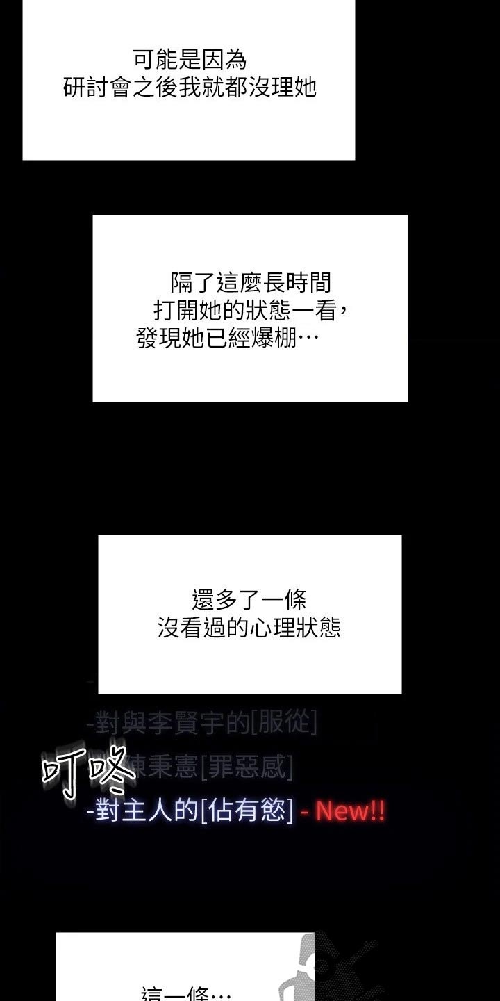 完美系统漫画,第74话2图